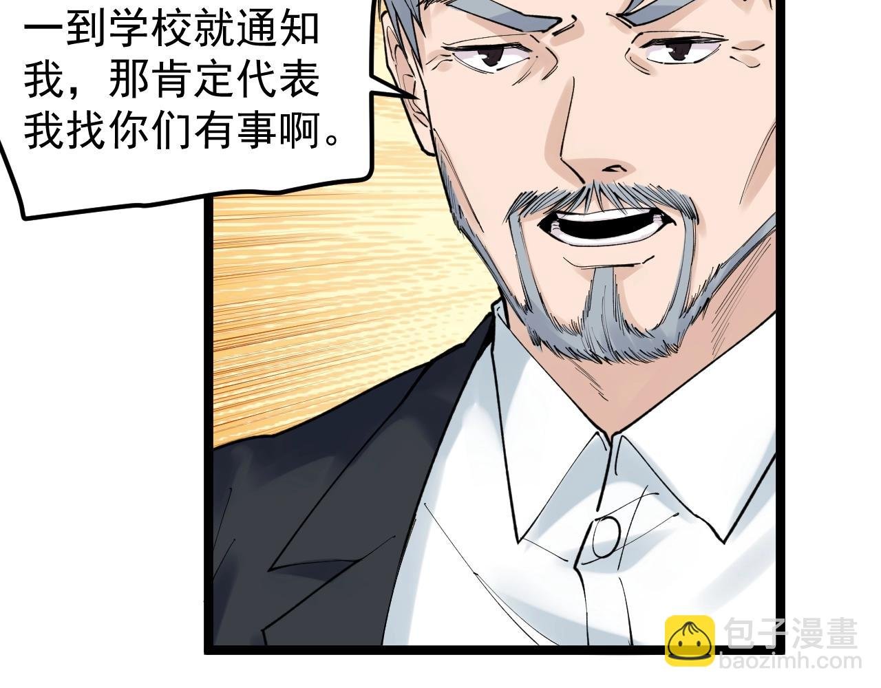 第114话 入学！
