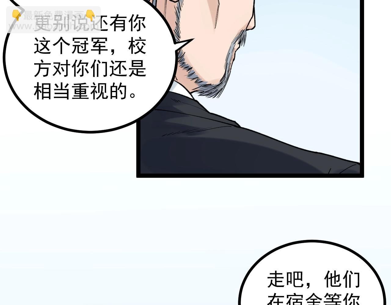 第114话 入学！