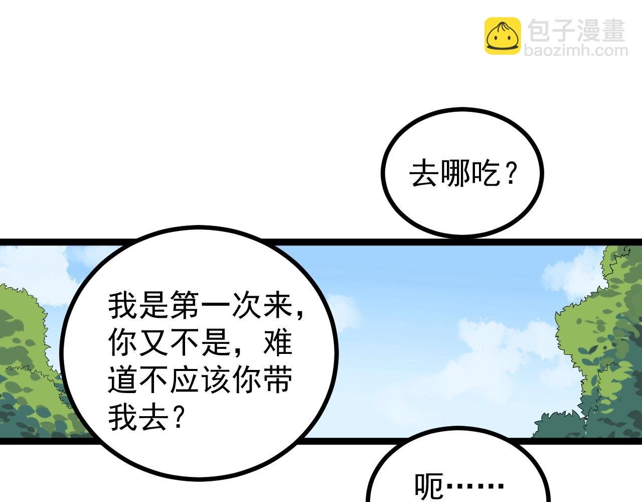 第115话 狩猎美食