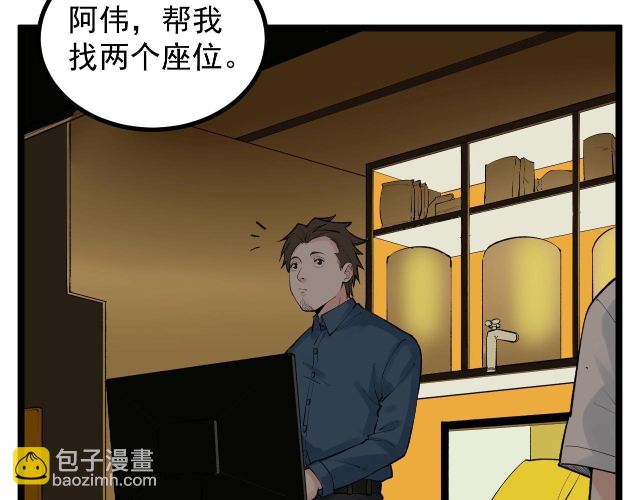 第116话 居然是……