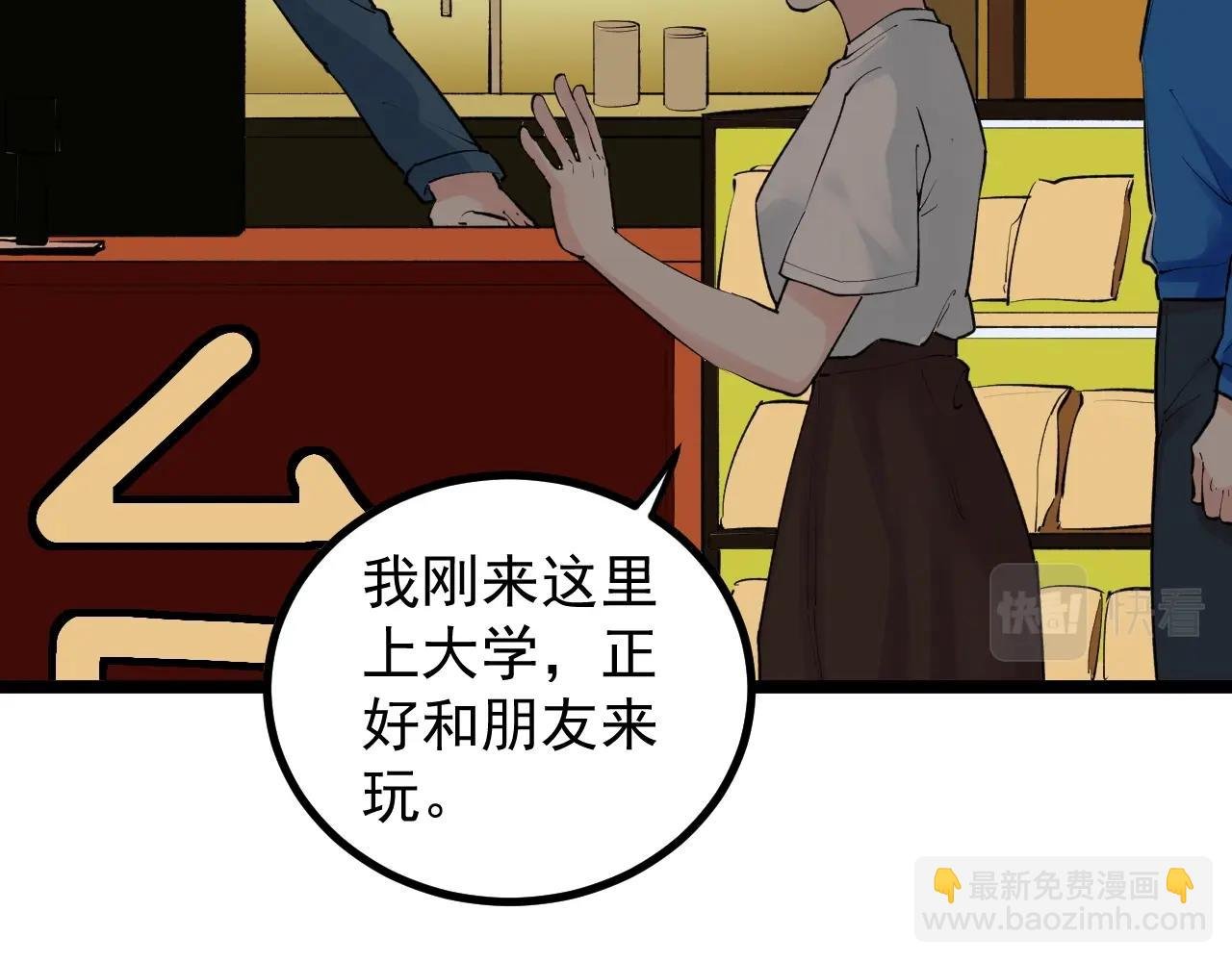第116话 居然是……