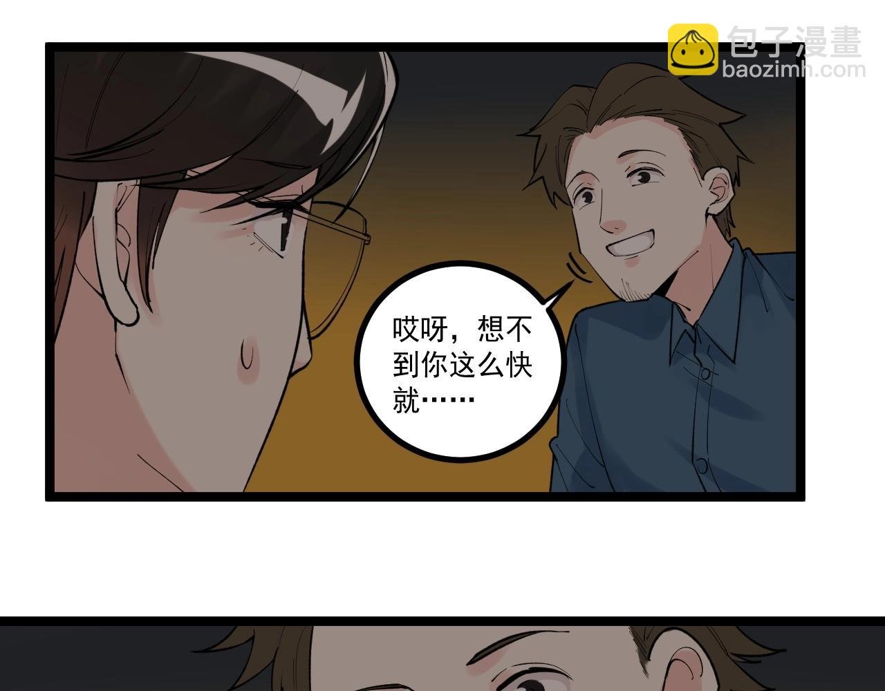 第116话 居然是……