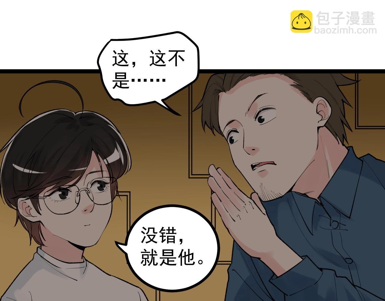 第116话 居然是……