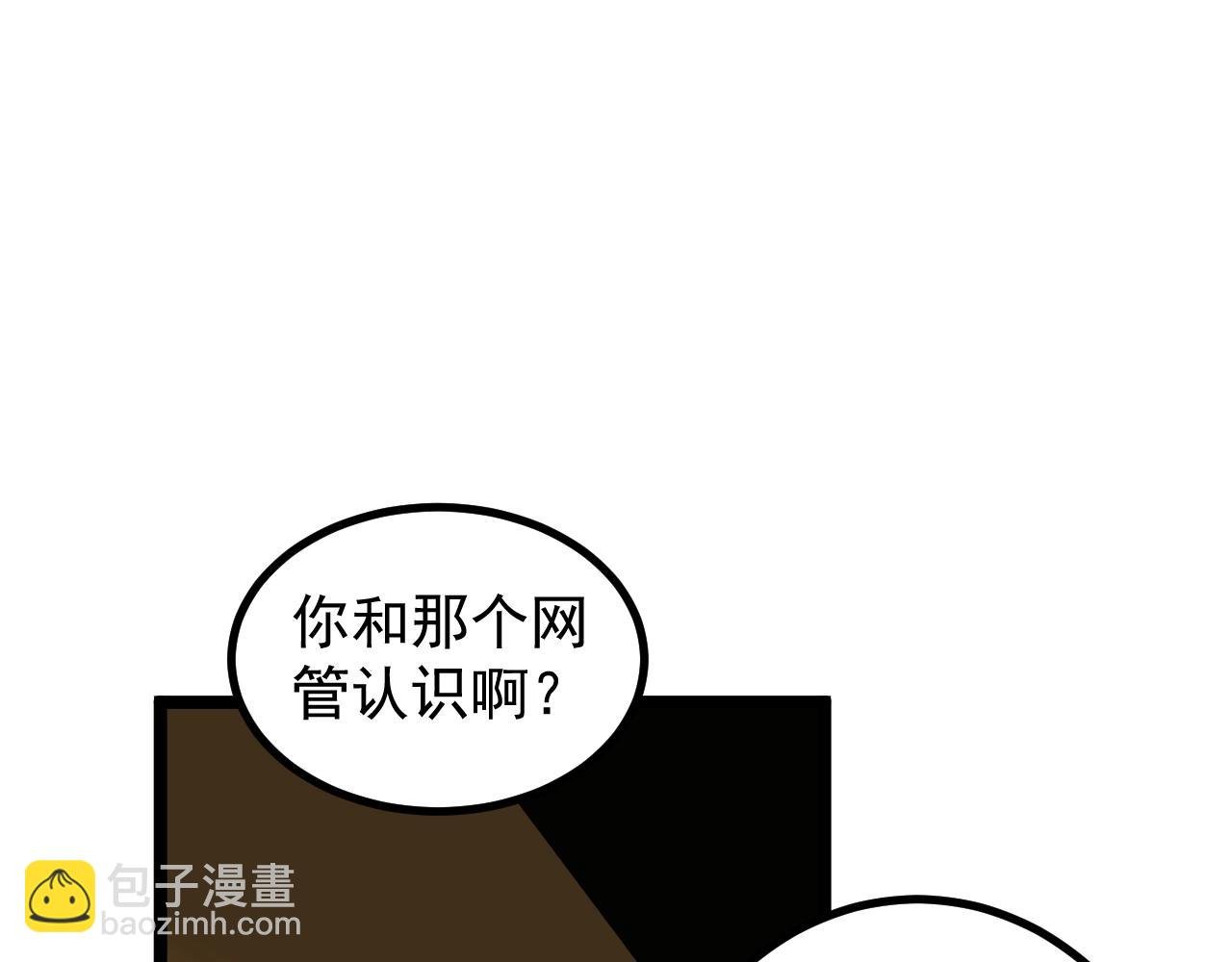 第116话 居然是……