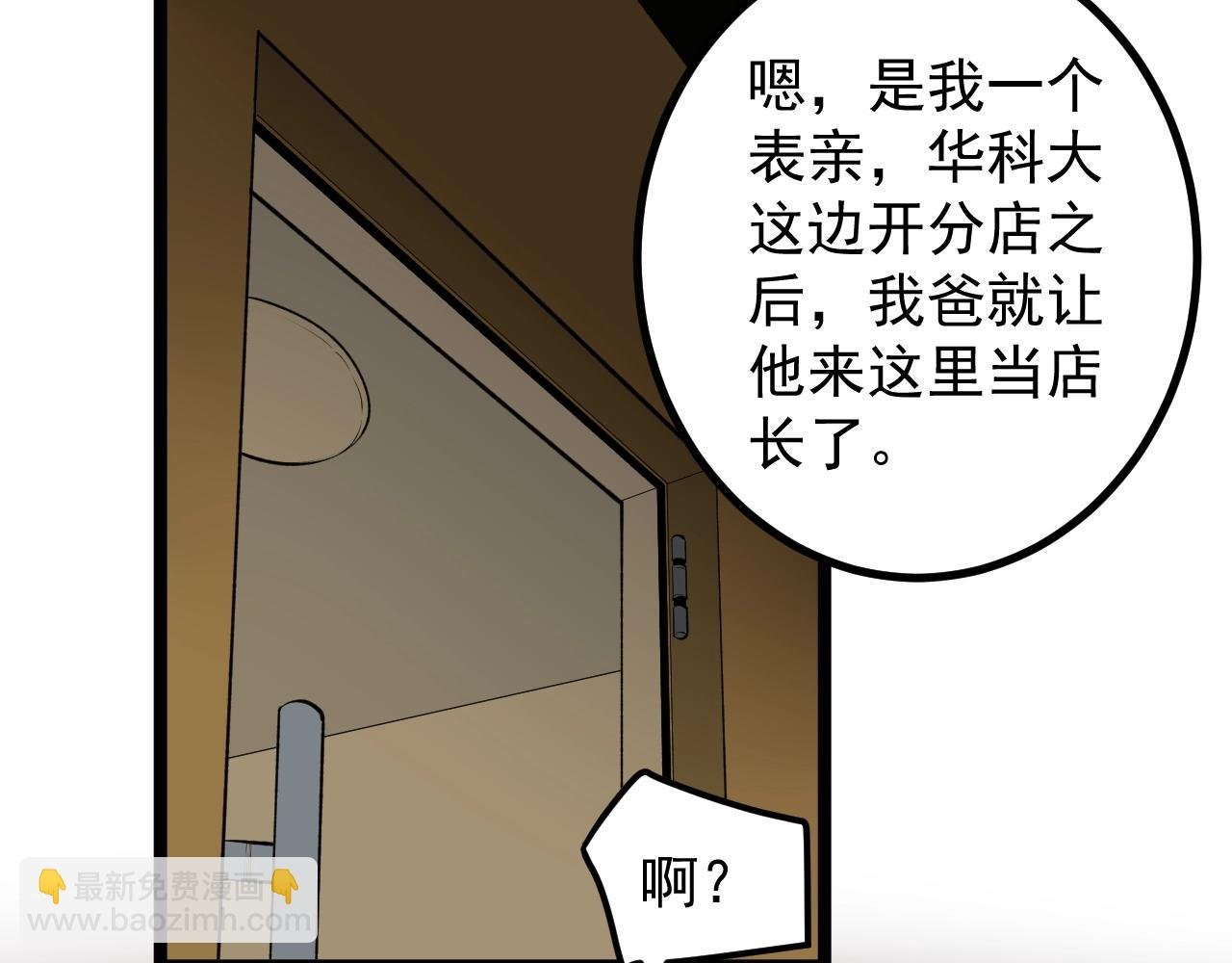 第116话 居然是……