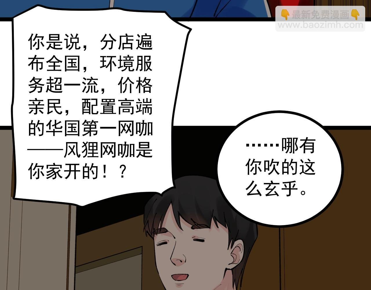 第116话 居然是……