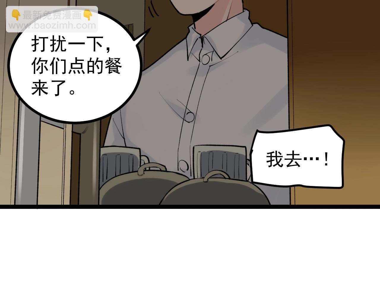 第116话 居然是……