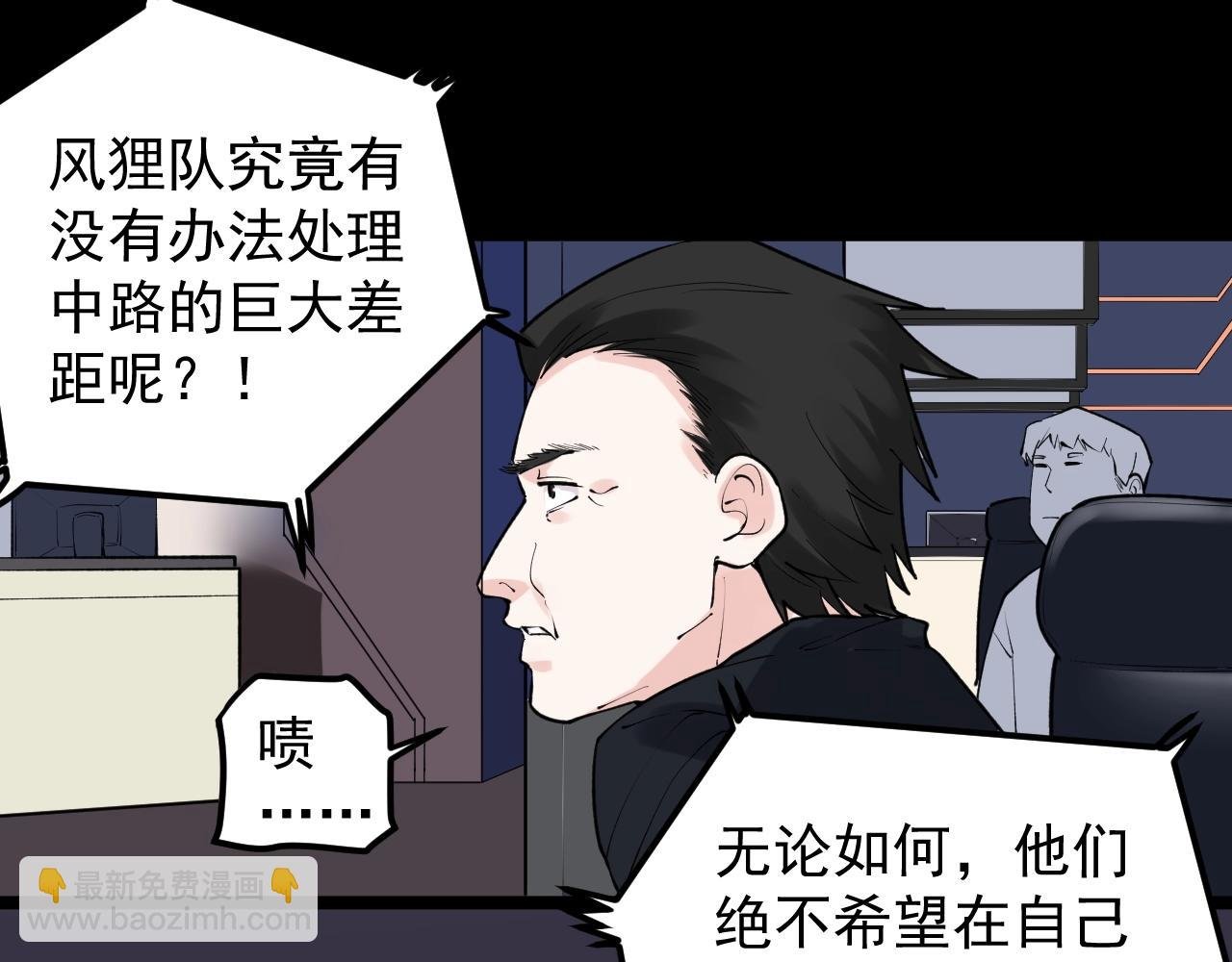 第117话 玩的就是心跳