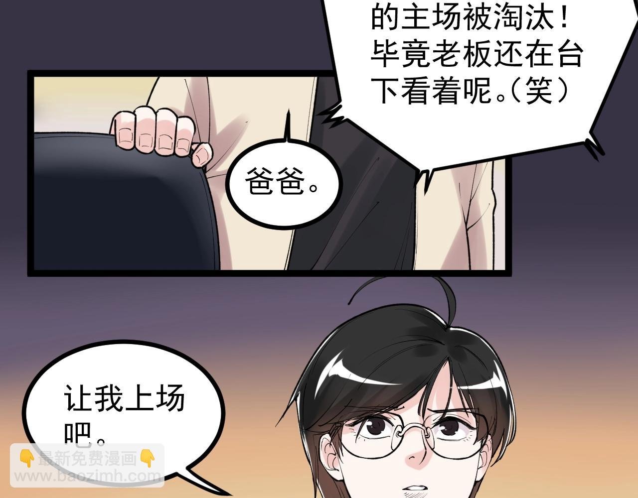 第117话 玩的就是心跳