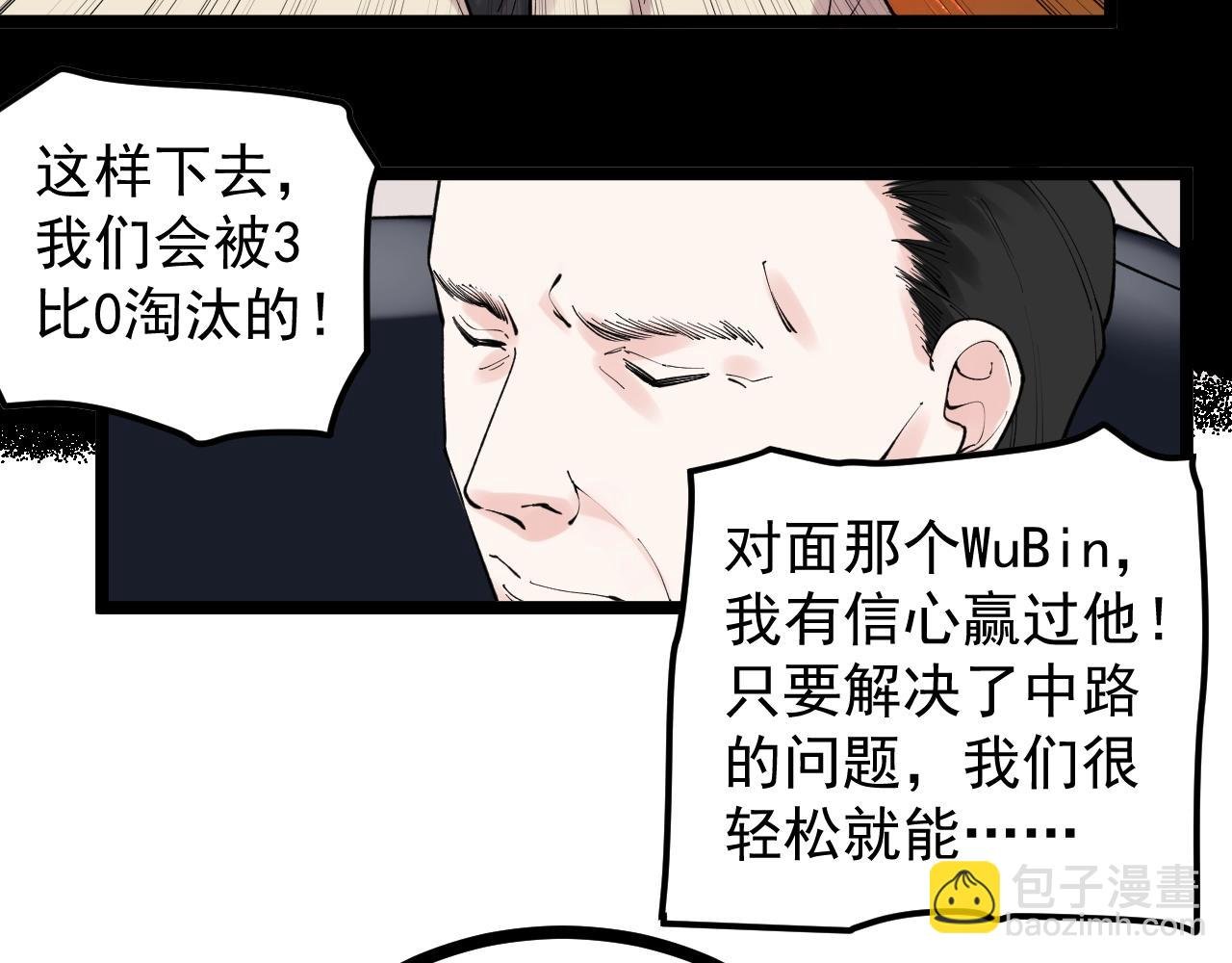第117话 玩的就是心跳