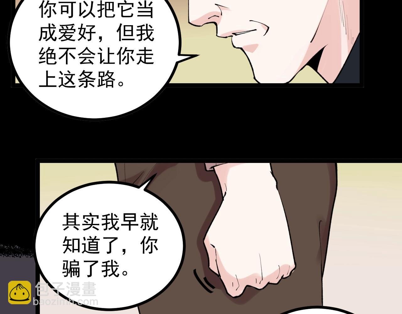 第117话 玩的就是心跳