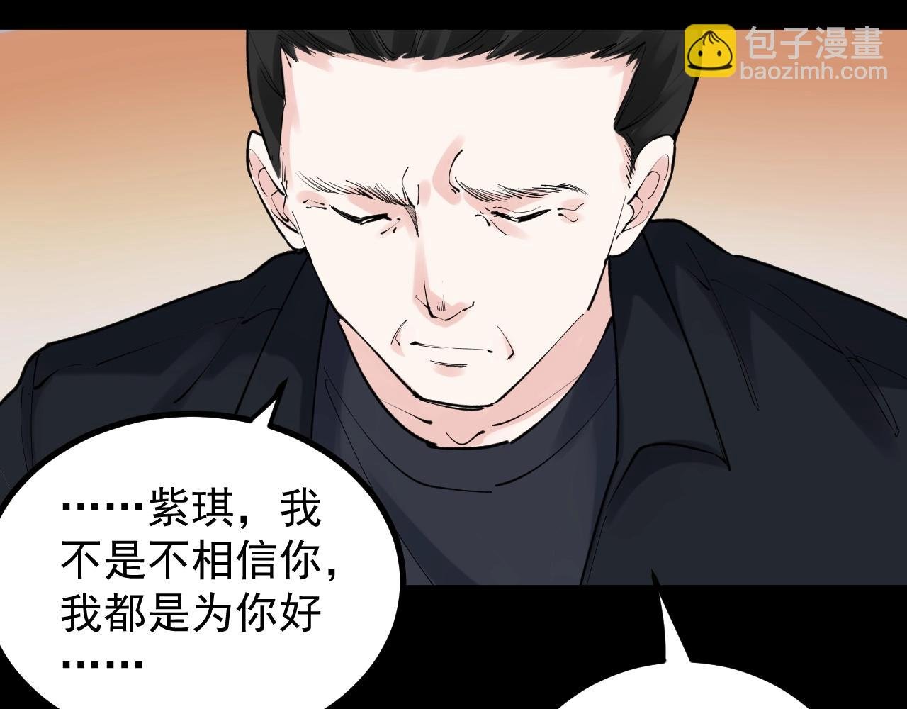 第117话 玩的就是心跳