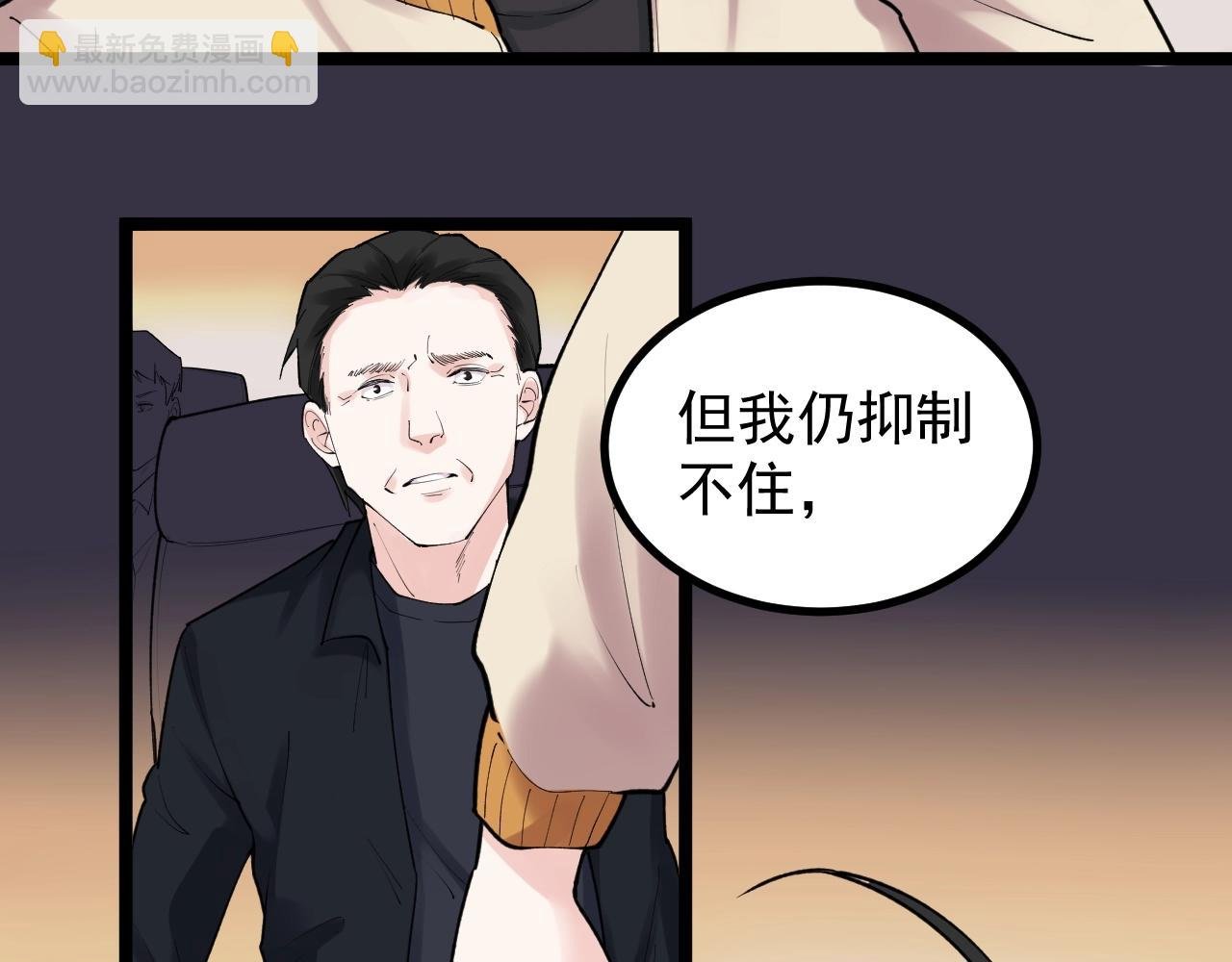 第117话 玩的就是心跳