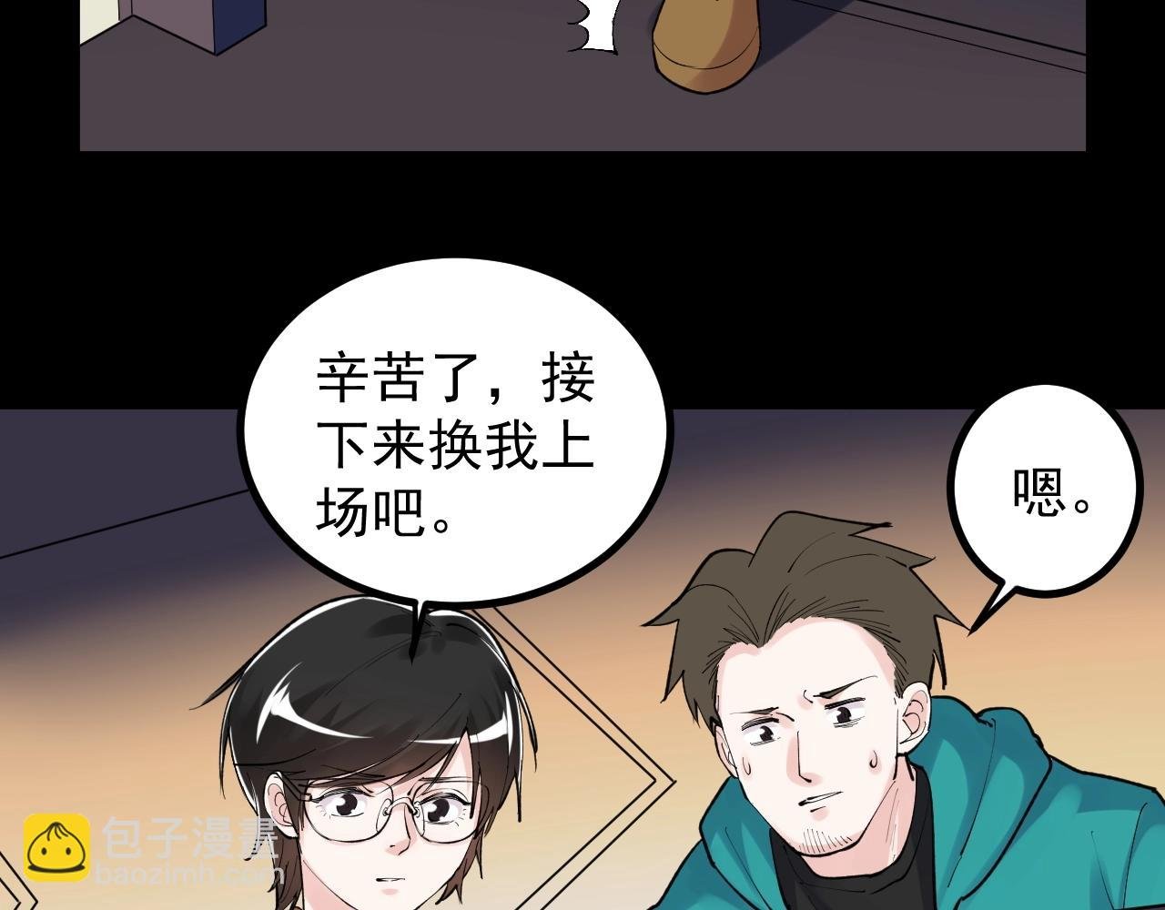 第117话 玩的就是心跳