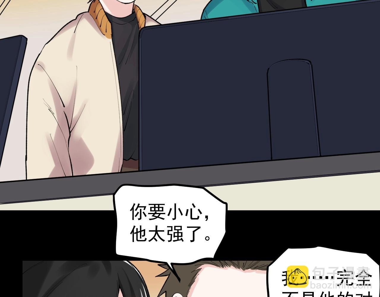 第117话 玩的就是心跳