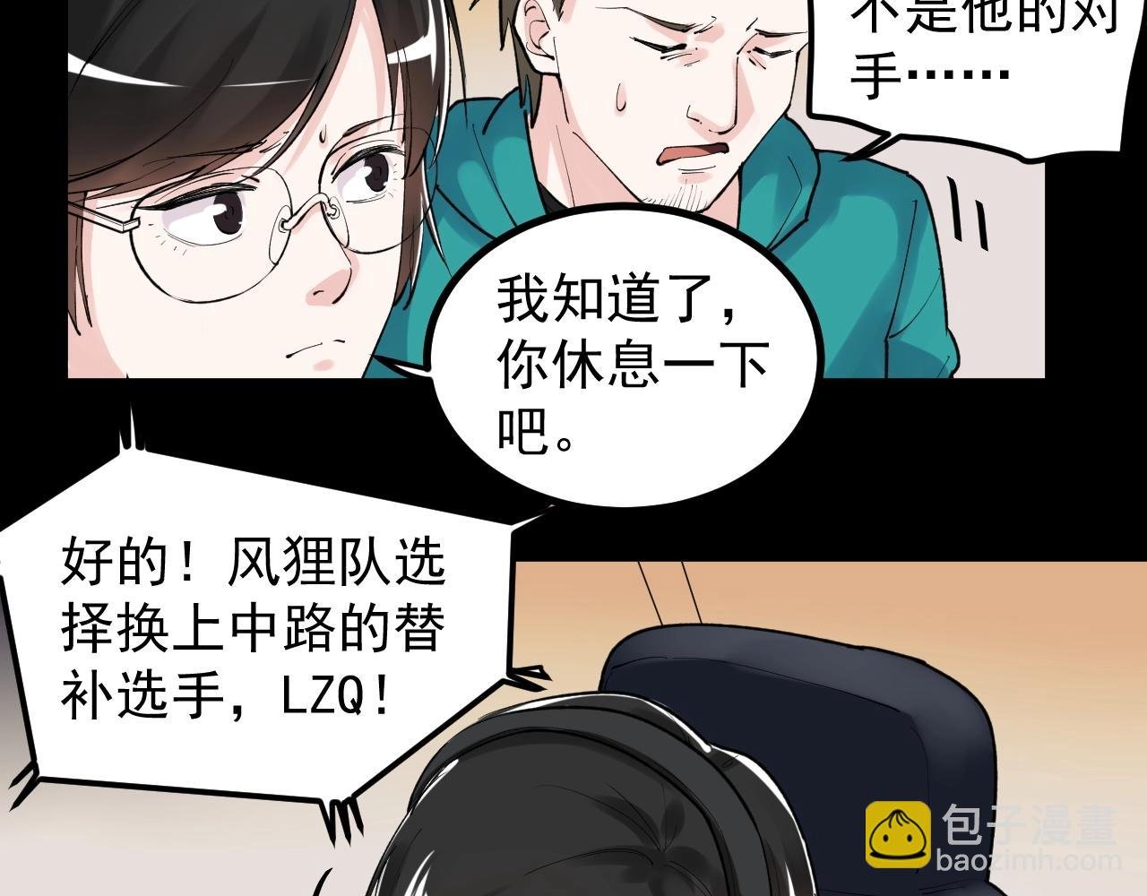 第117话 玩的就是心跳