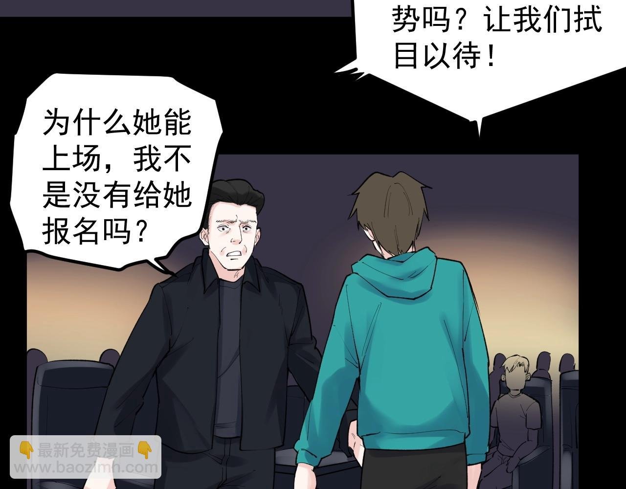 第117话 玩的就是心跳