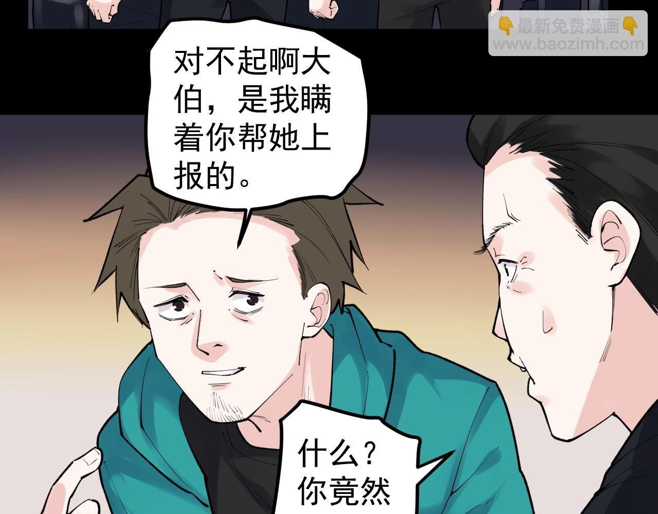 第117话 玩的就是心跳