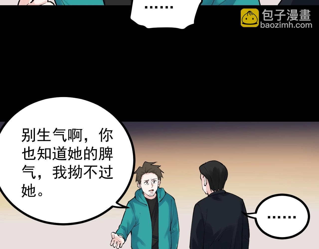 第117话 玩的就是心跳