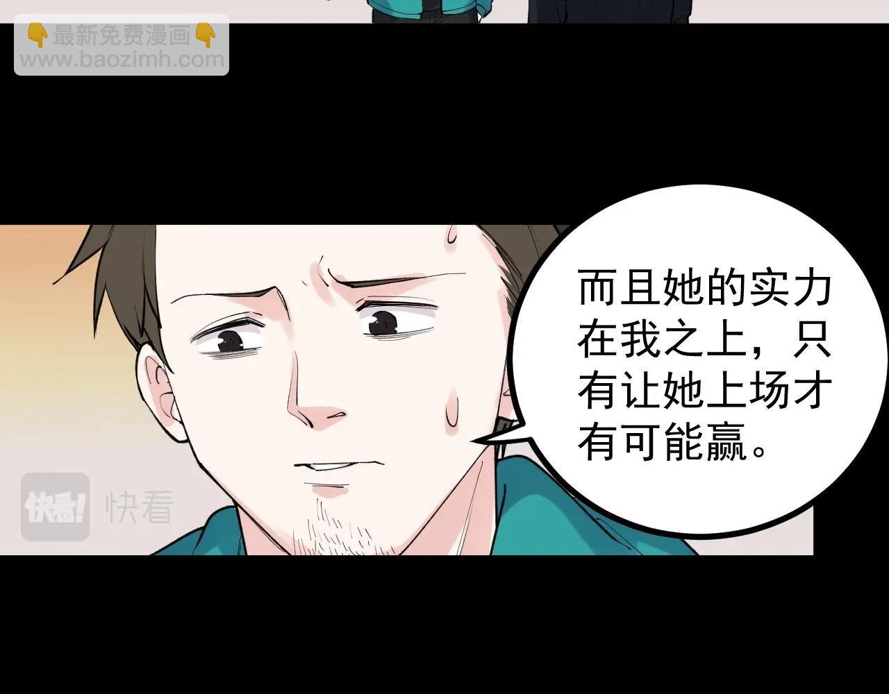 第117话 玩的就是心跳
