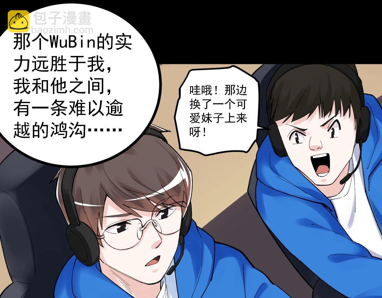 第117话 玩的就是心跳