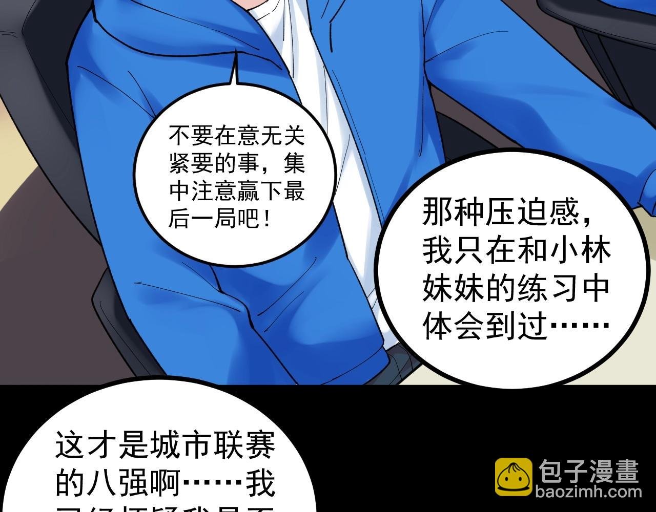第117话 玩的就是心跳