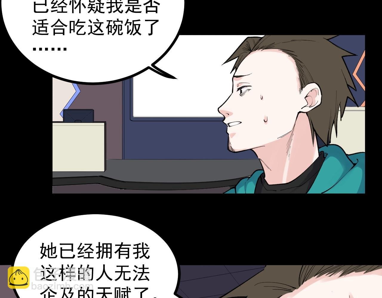 第117话 玩的就是心跳