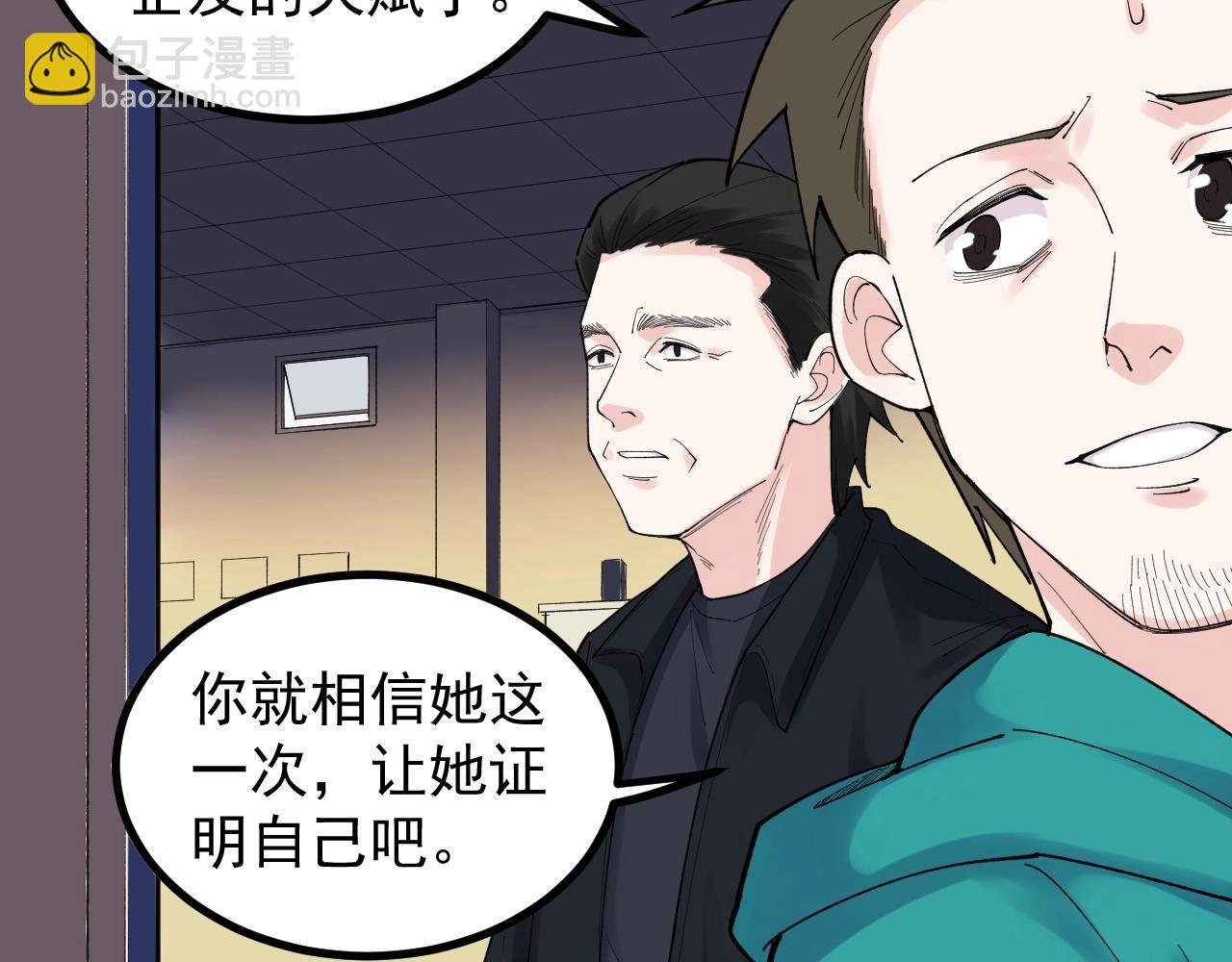 第117话 玩的就是心跳