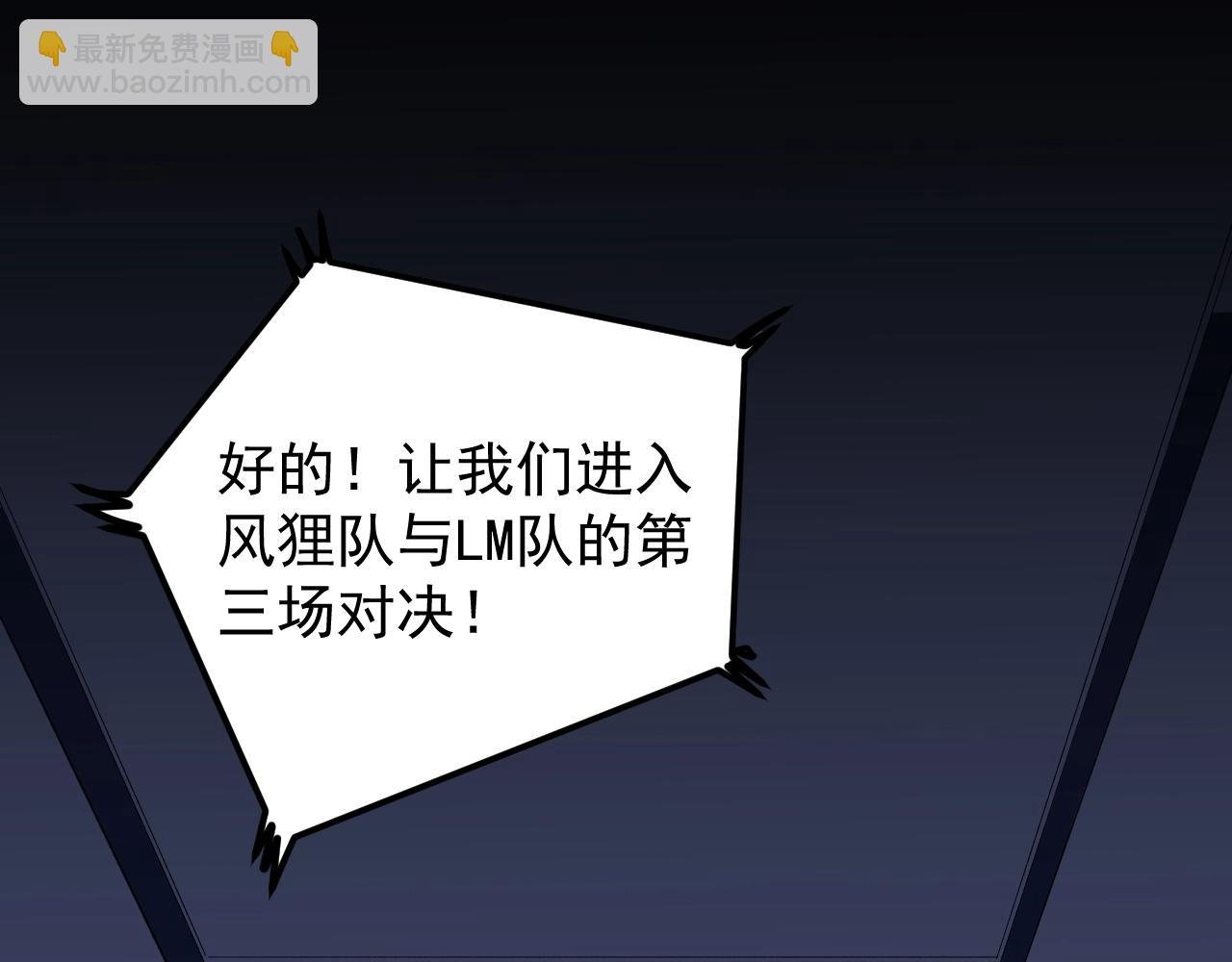 第117话 玩的就是心跳