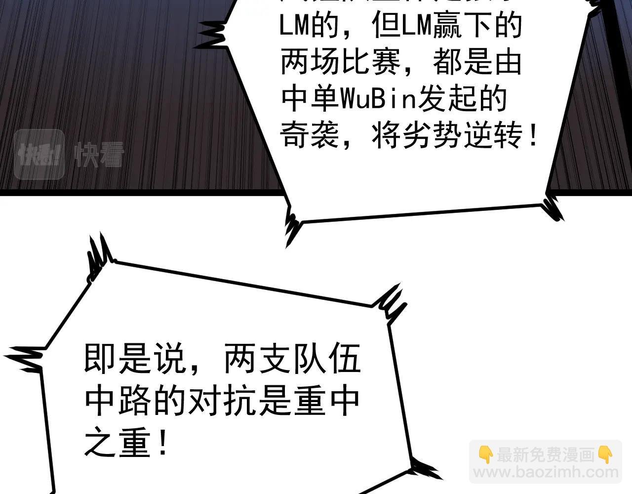 第117话 玩的就是心跳
