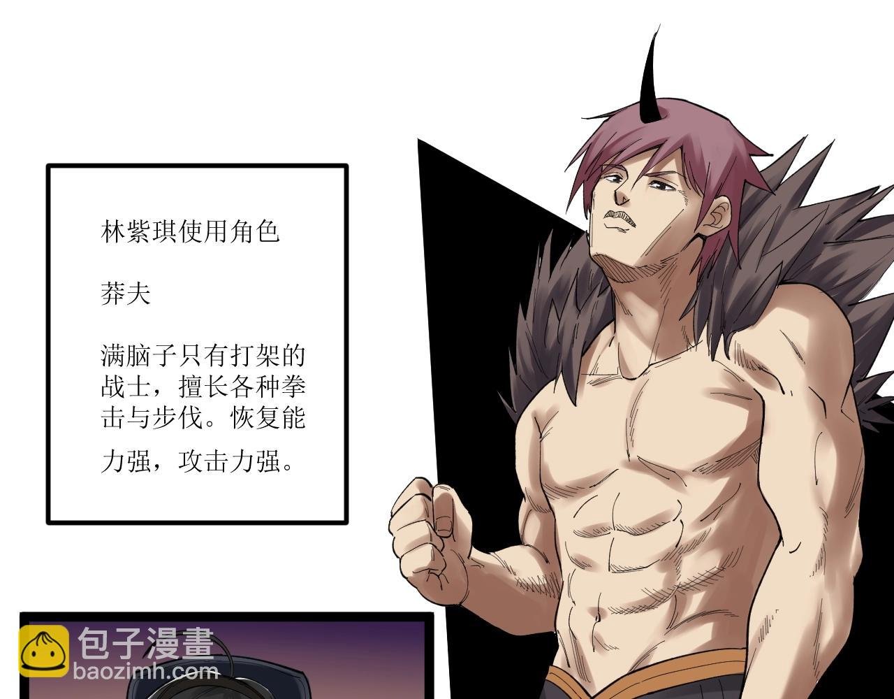 第117话 玩的就是心跳
