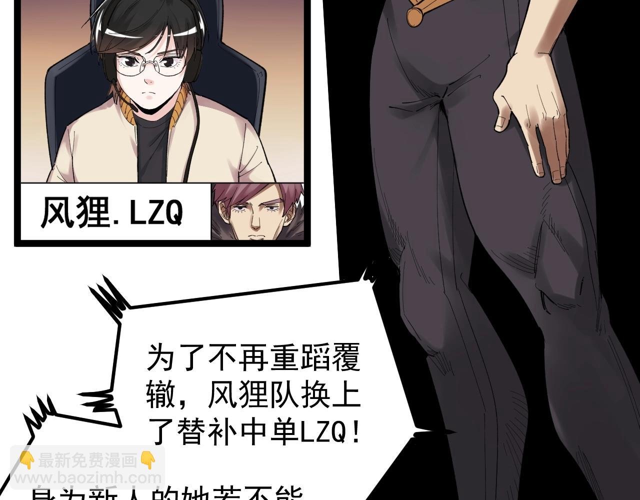 第117话 玩的就是心跳