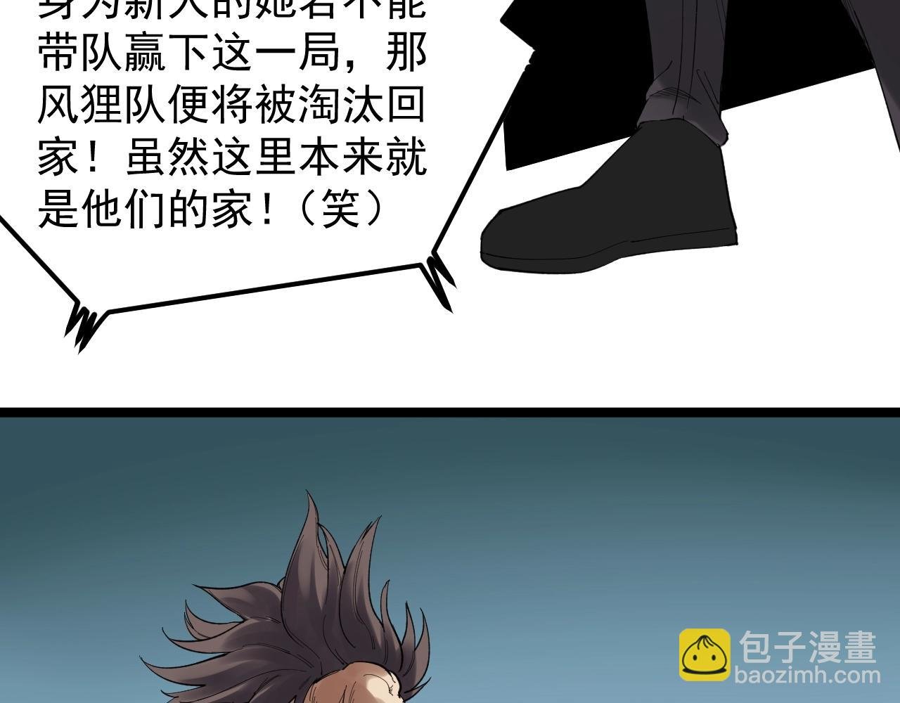 第117话 玩的就是心跳
