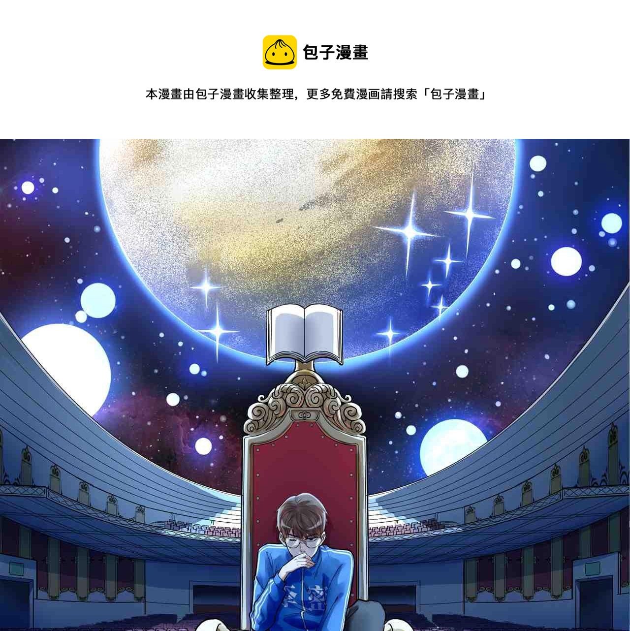 第118话 吴斌VS小林