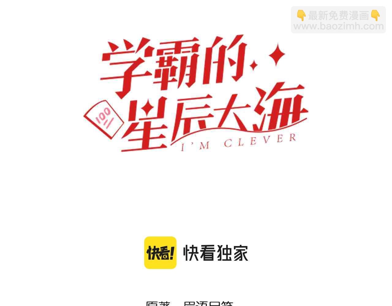 第118话 吴斌VS小林
