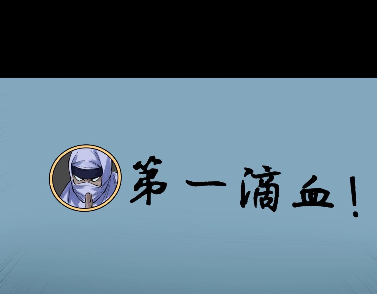 第118话 吴斌VS小林