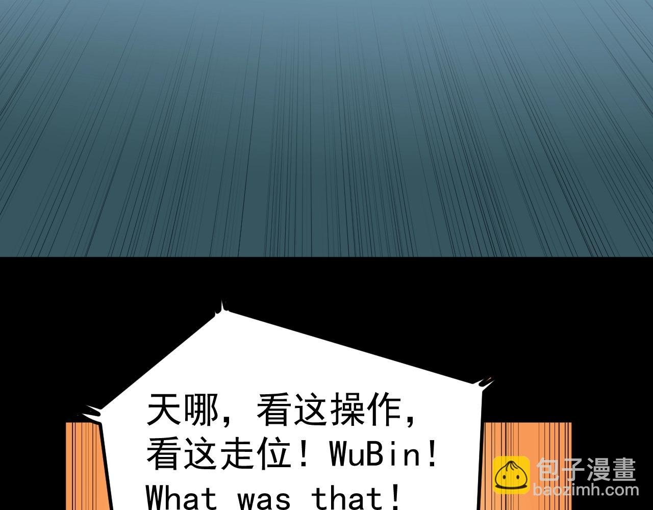 第118话 吴斌VS小林
