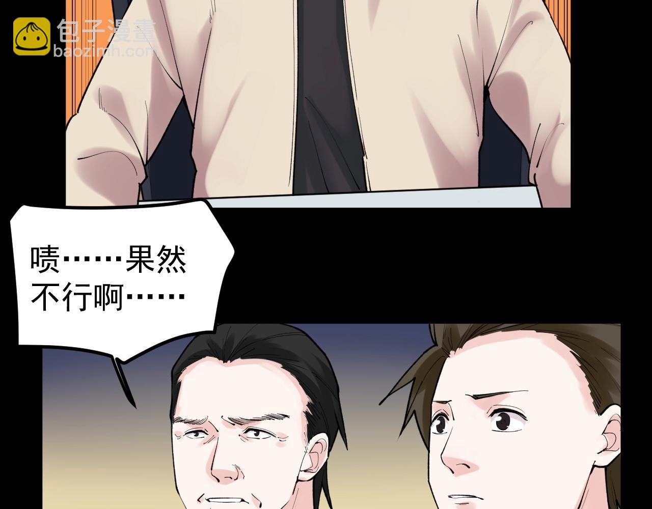 第118话 吴斌VS小林