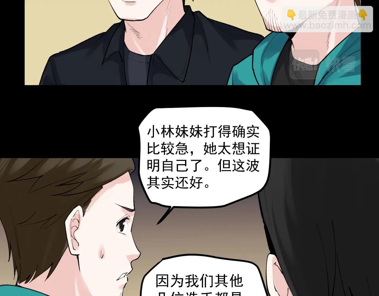 第118话 吴斌VS小林