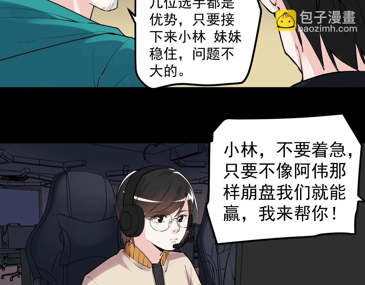 第118话 吴斌VS小林
