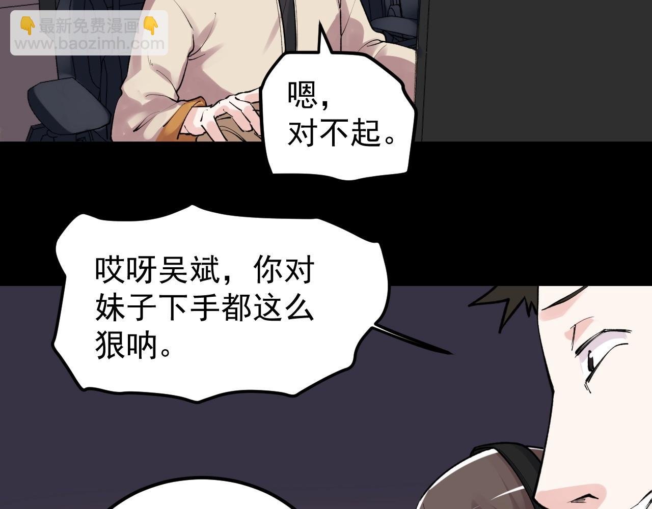 第118话 吴斌VS小林