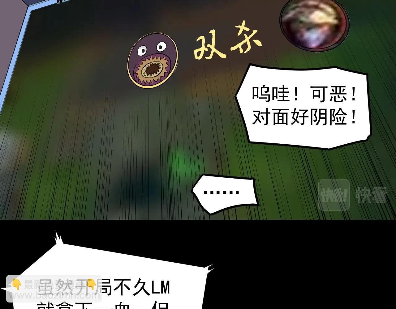 第118话 吴斌VS小林