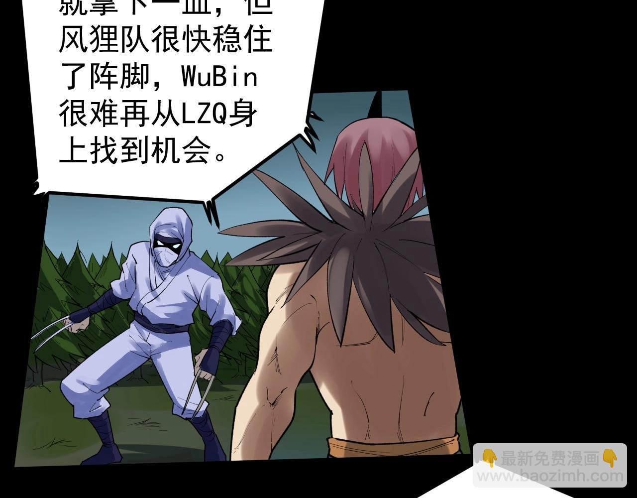 第118话 吴斌VS小林