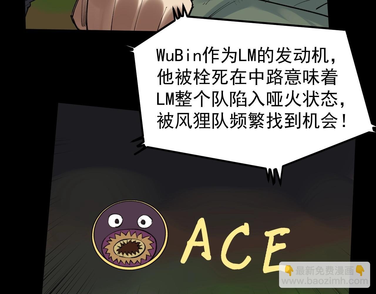 第118话 吴斌VS小林