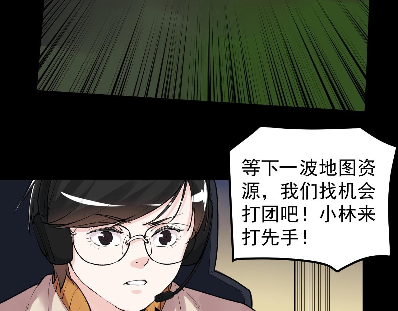第118话 吴斌VS小林