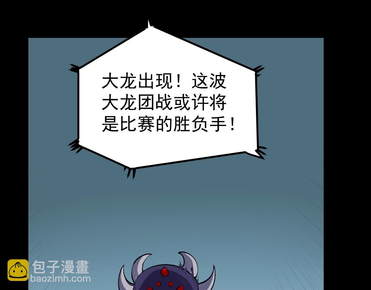 第118话 吴斌VS小林