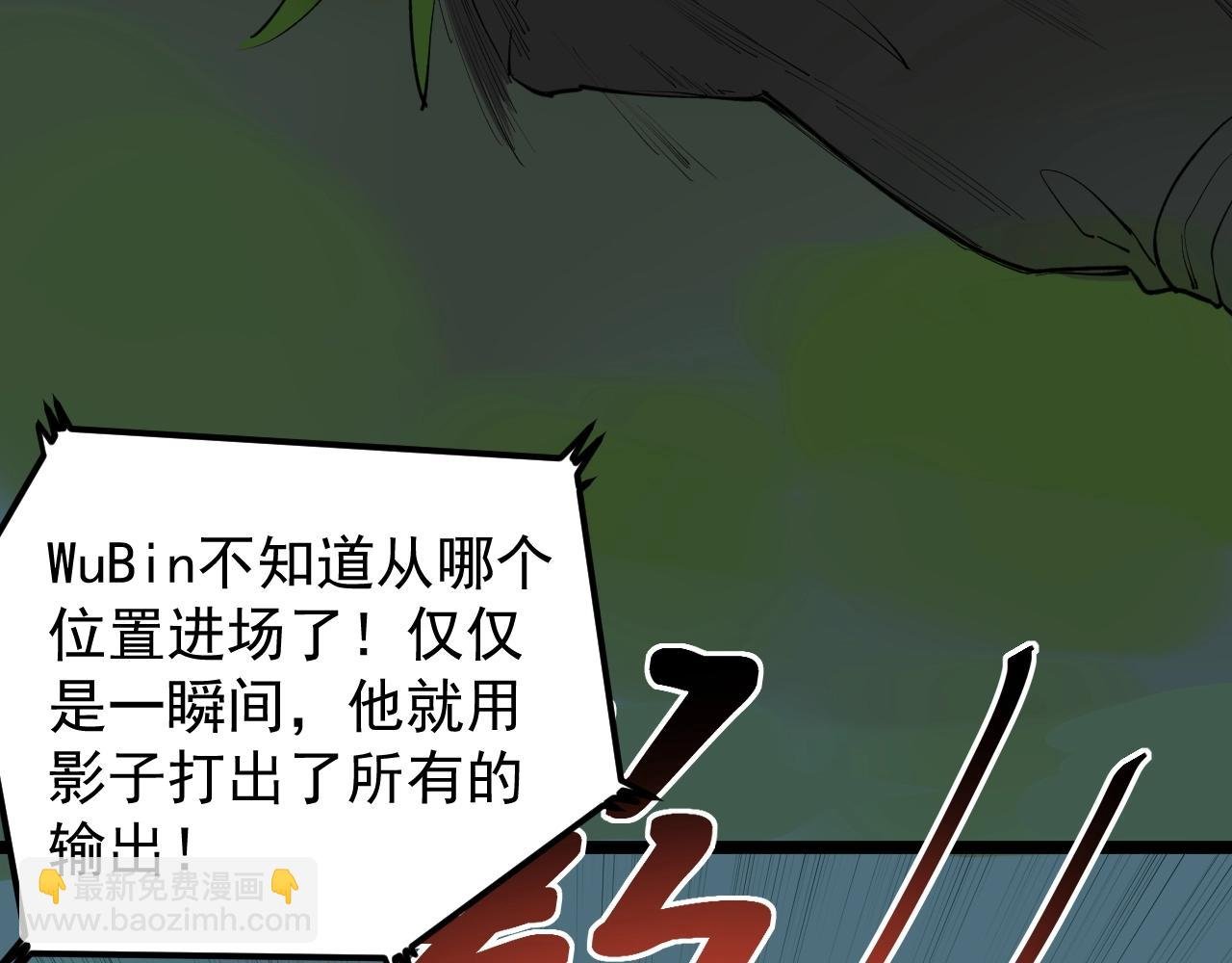 第118话 吴斌VS小林