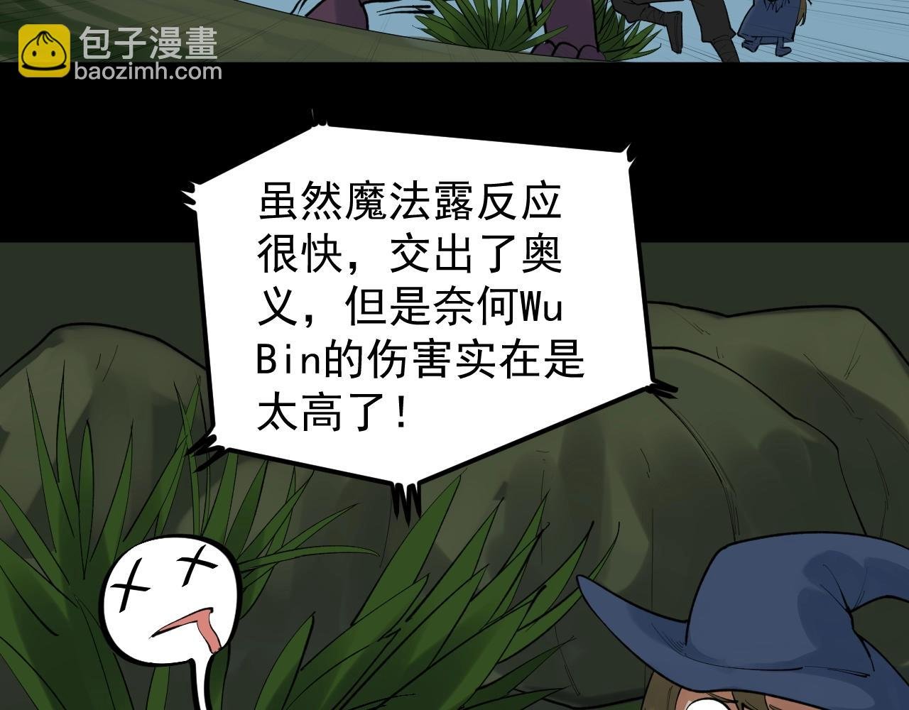 第118话 吴斌VS小林