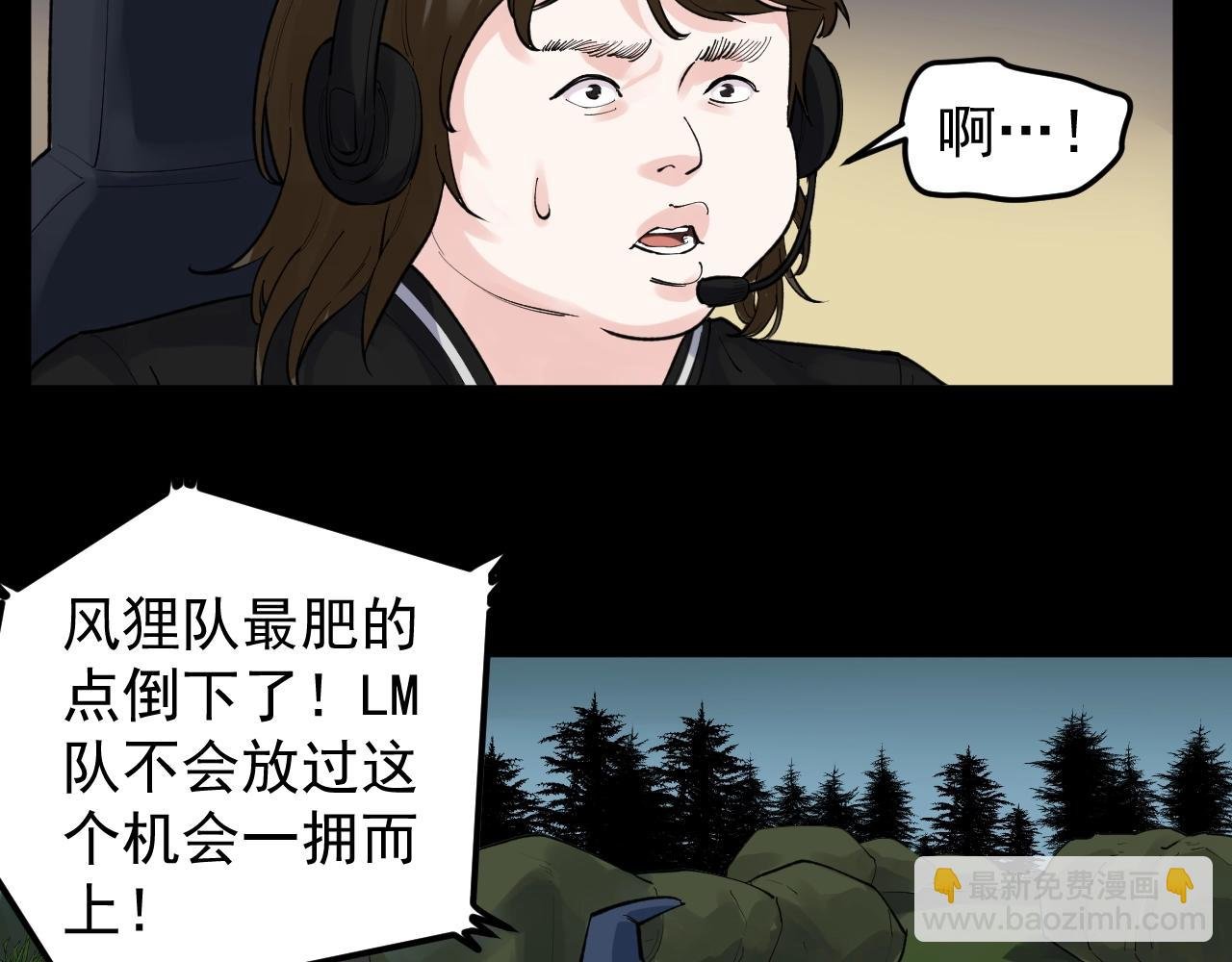 第118话 吴斌VS小林