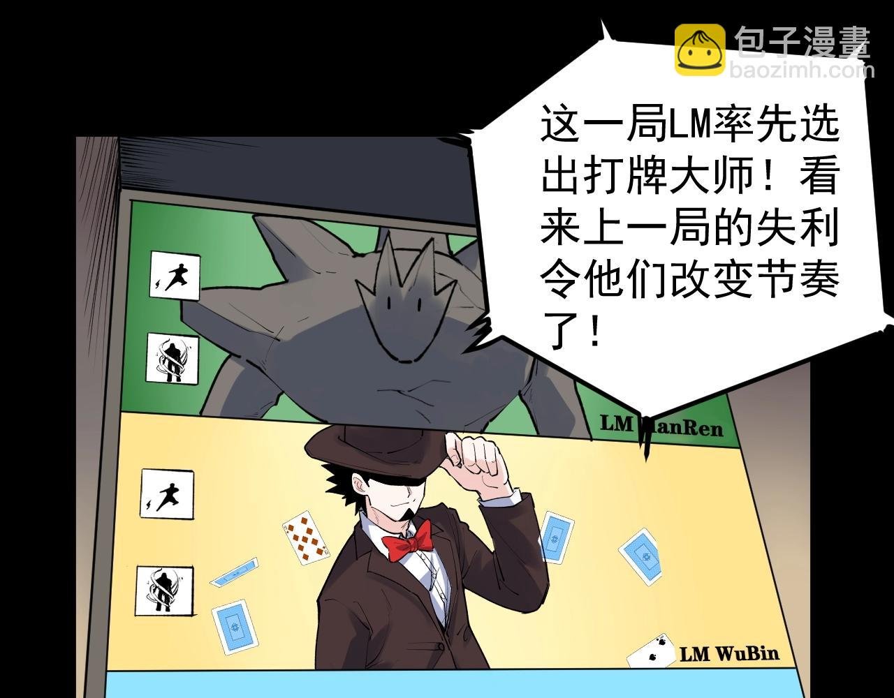 第119话 单杀！